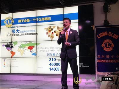 The 2017-2018 Joint meeting of The Fifth Zone of Shenzhen Lions Club was successfully held news 图5张
